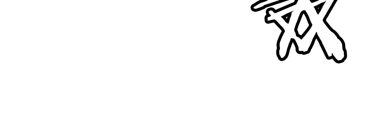 第3话 学校中的传送门151