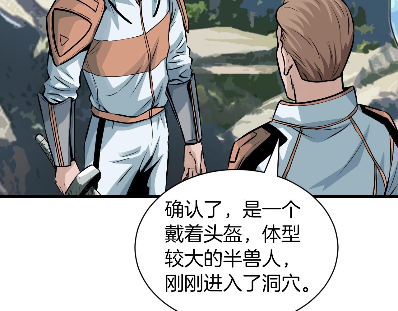 第39话 隐藏地下城开啓18