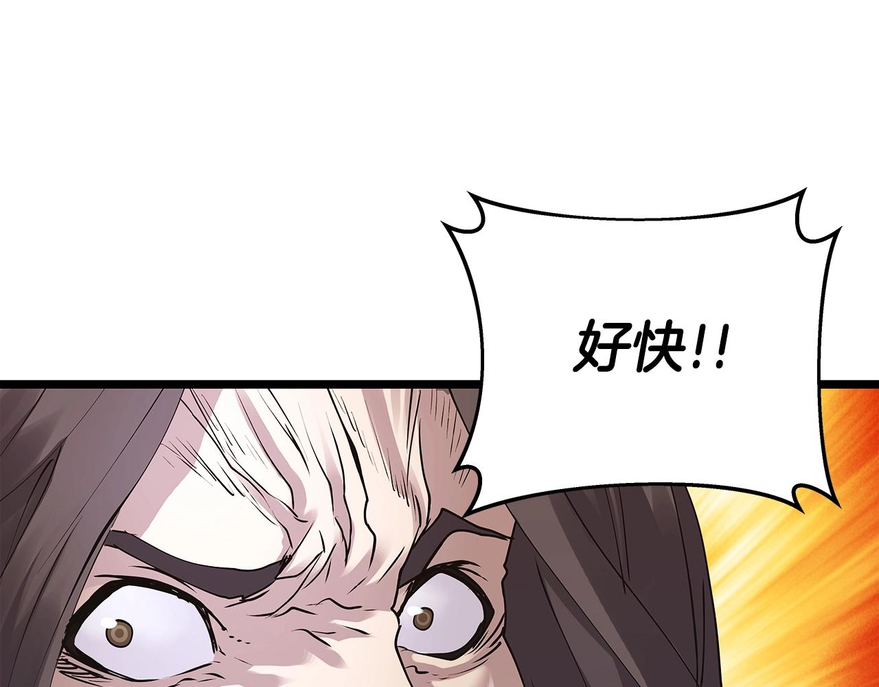第6话 初次对决150