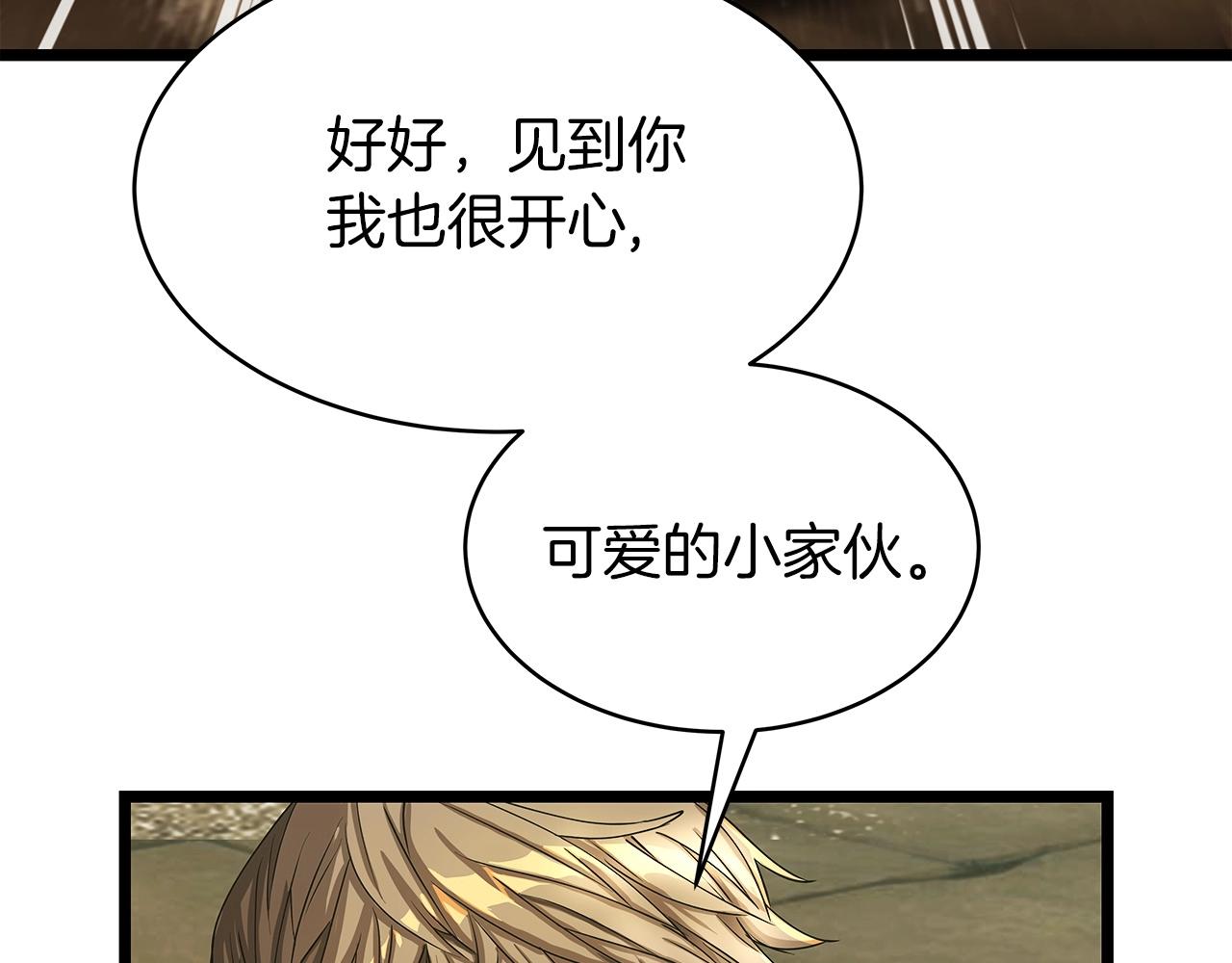 第35话 快些升级吧！117
