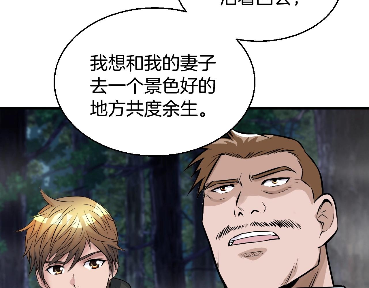 第45话 组队吧！84
