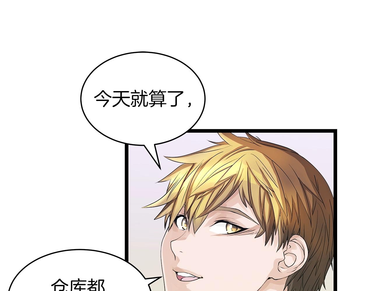 第36话 什麽！你有矿！54