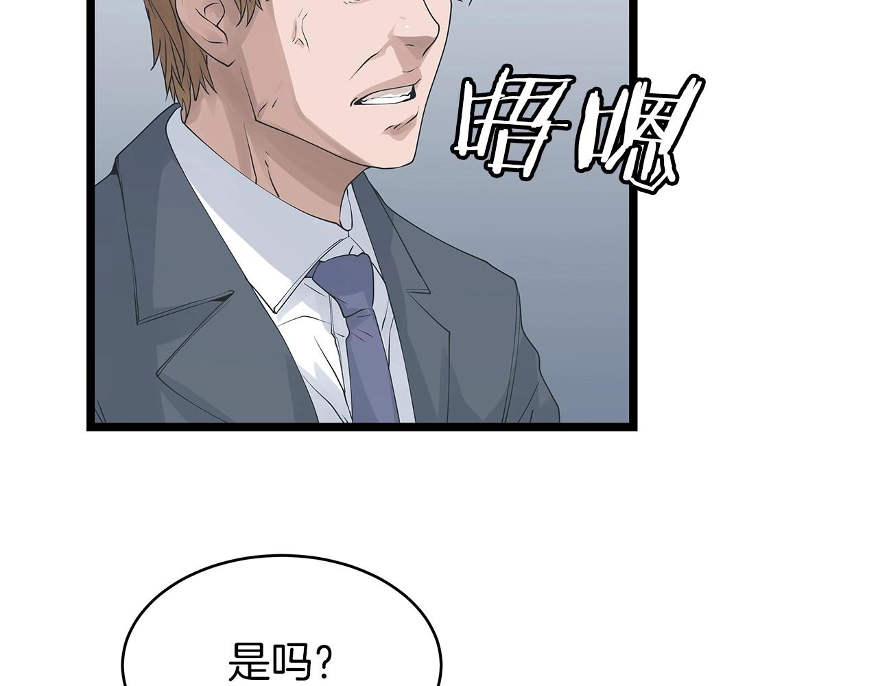 第34话 你把我忘了？！33