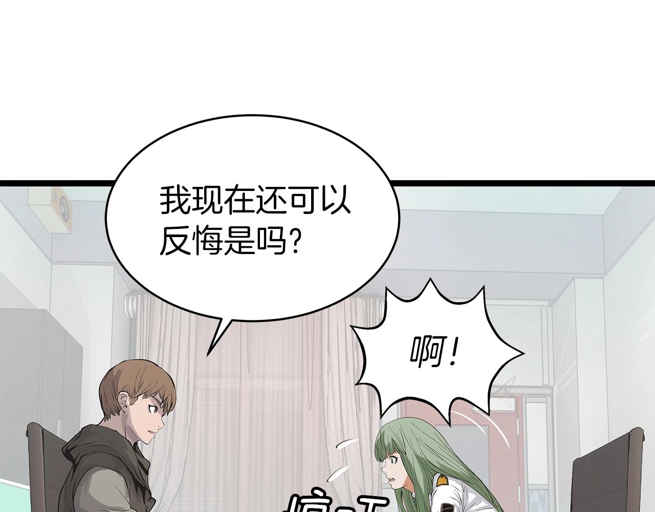 第11话 这是系统？62