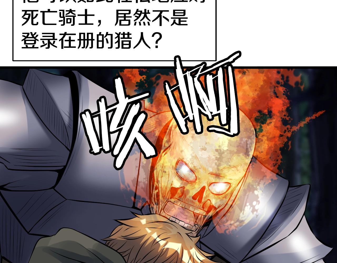 第53话 抓回那个猎人！32