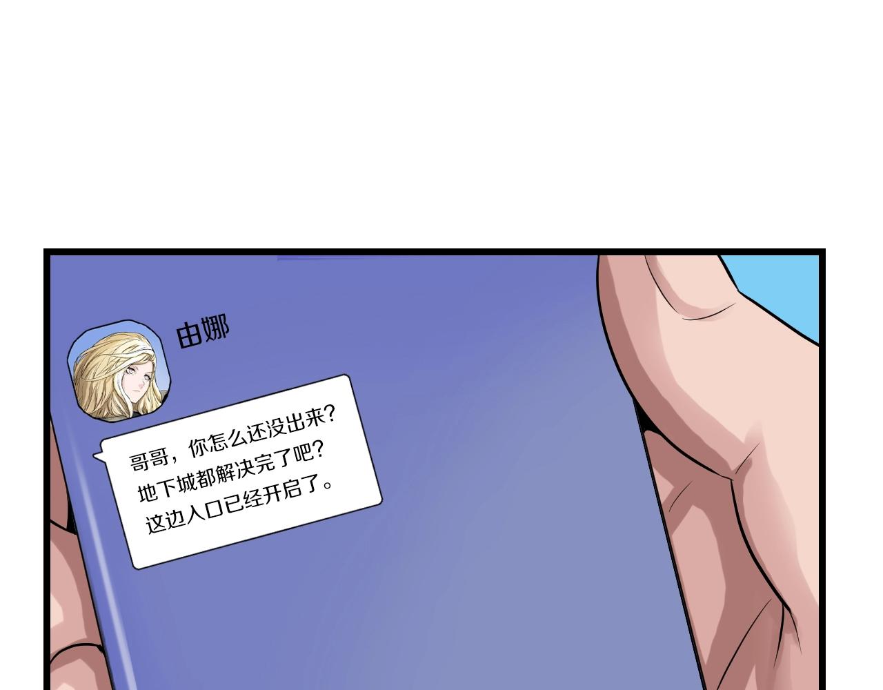 第41话 妖精的眼泪86