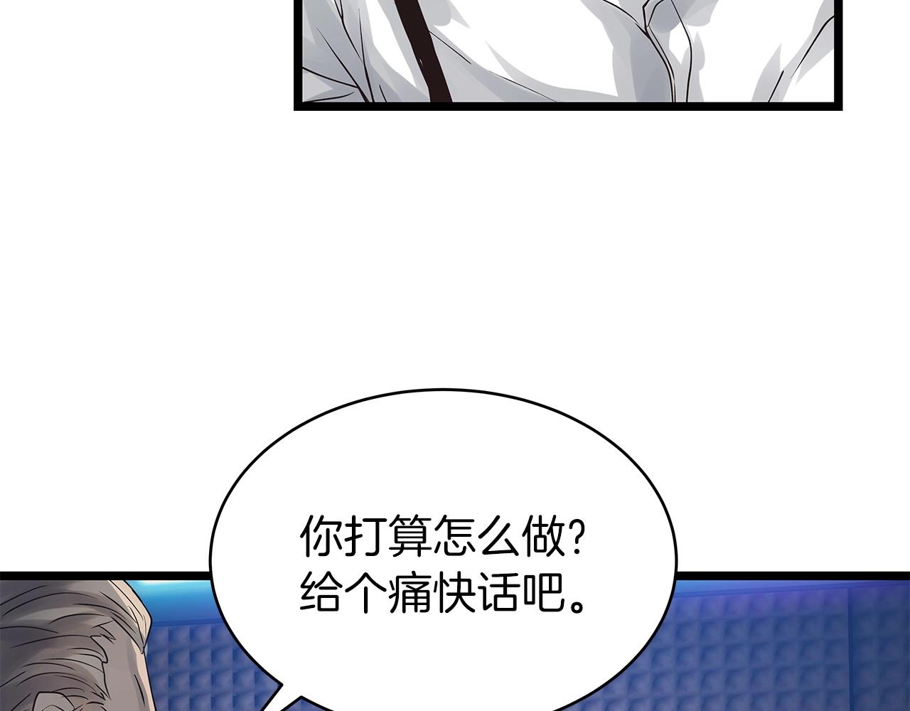 第34话 你把我忘了？！74