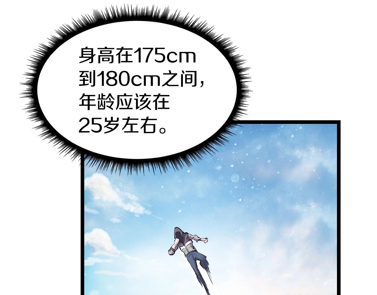 第9话 财阀的愤怒15