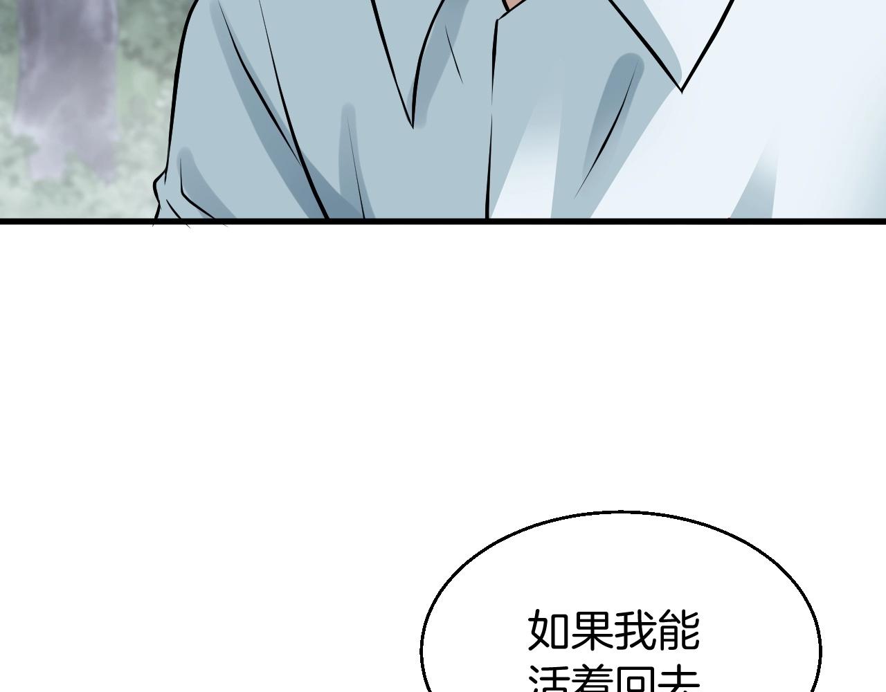 第45话 组队吧！83