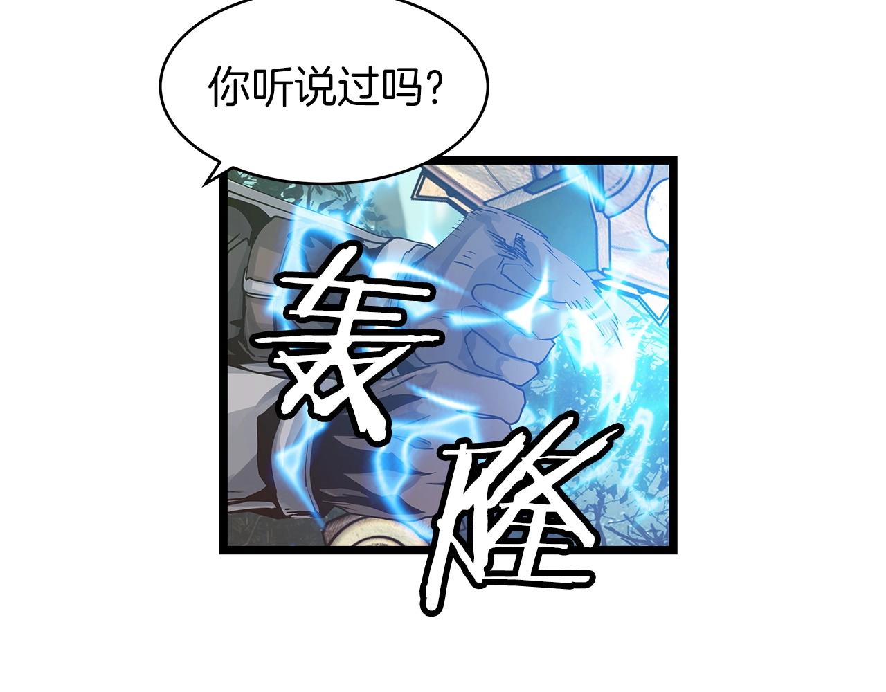 第20话 S级的愤怒124