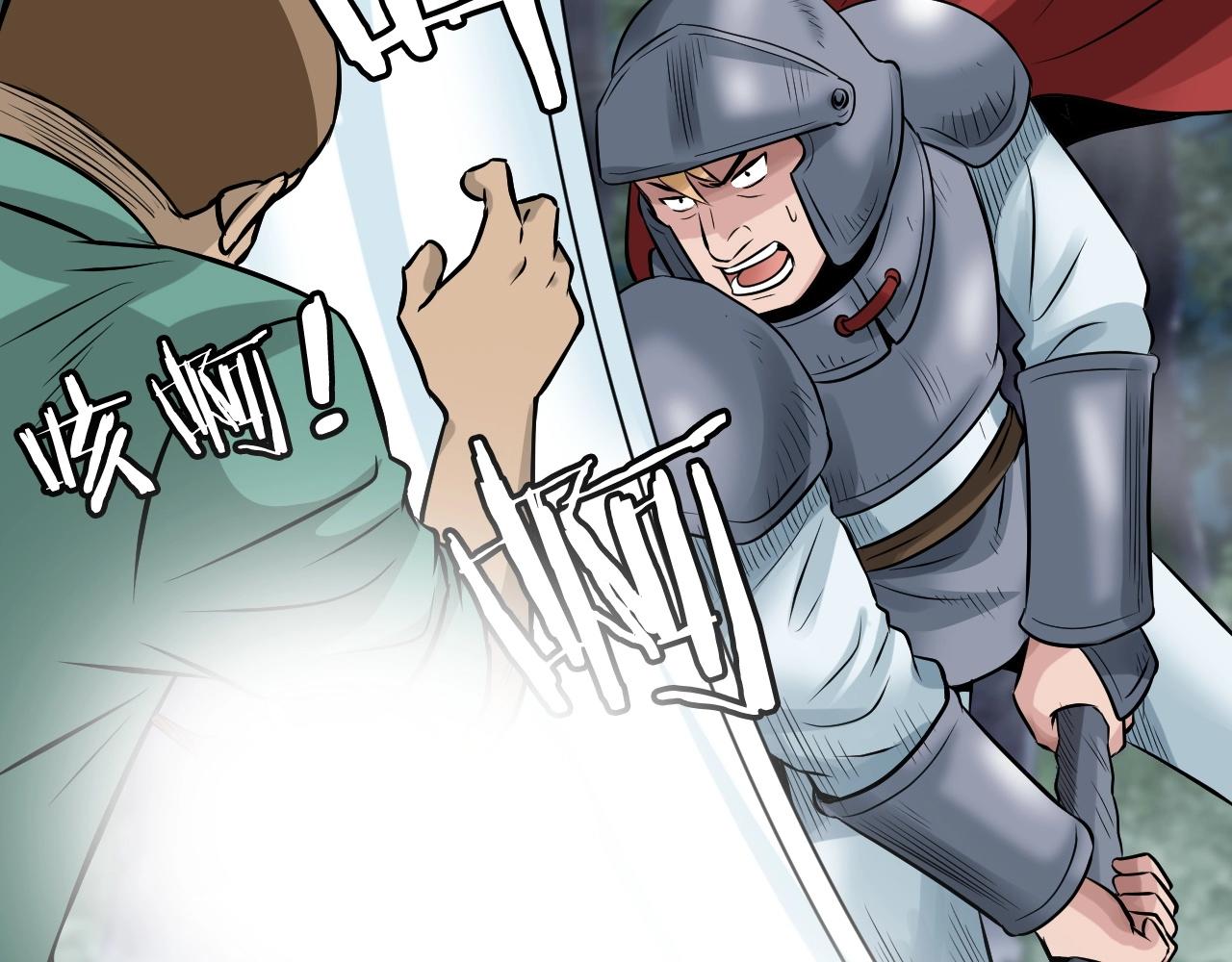 第45话 组队吧！35