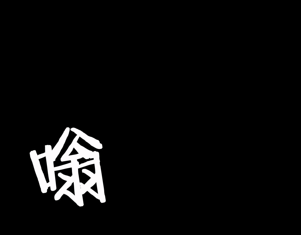 第2话 最强的玩家0