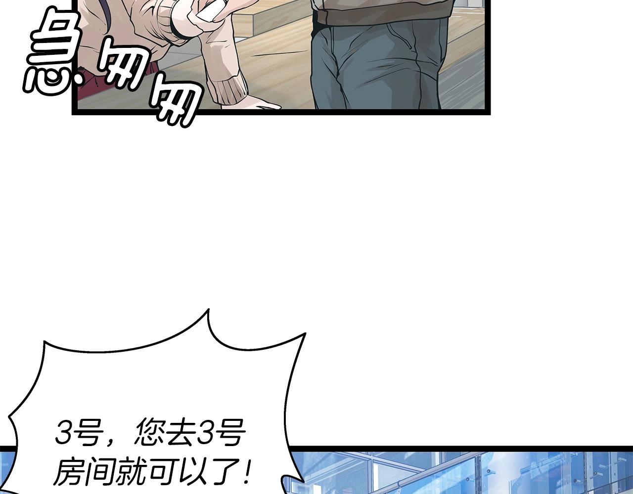 第13话 这是替身攻击吗！34