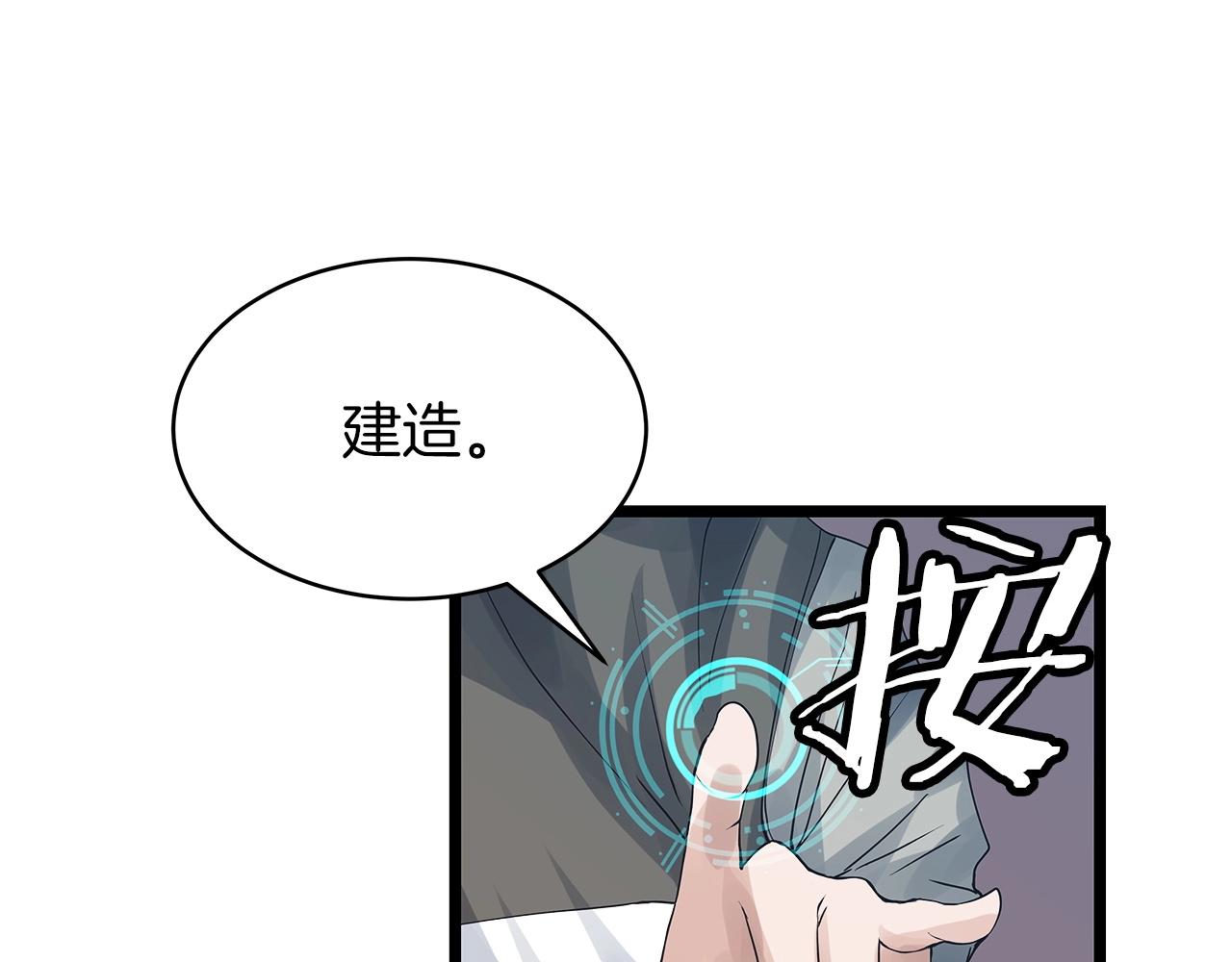 第36话 什麽！你有矿！104