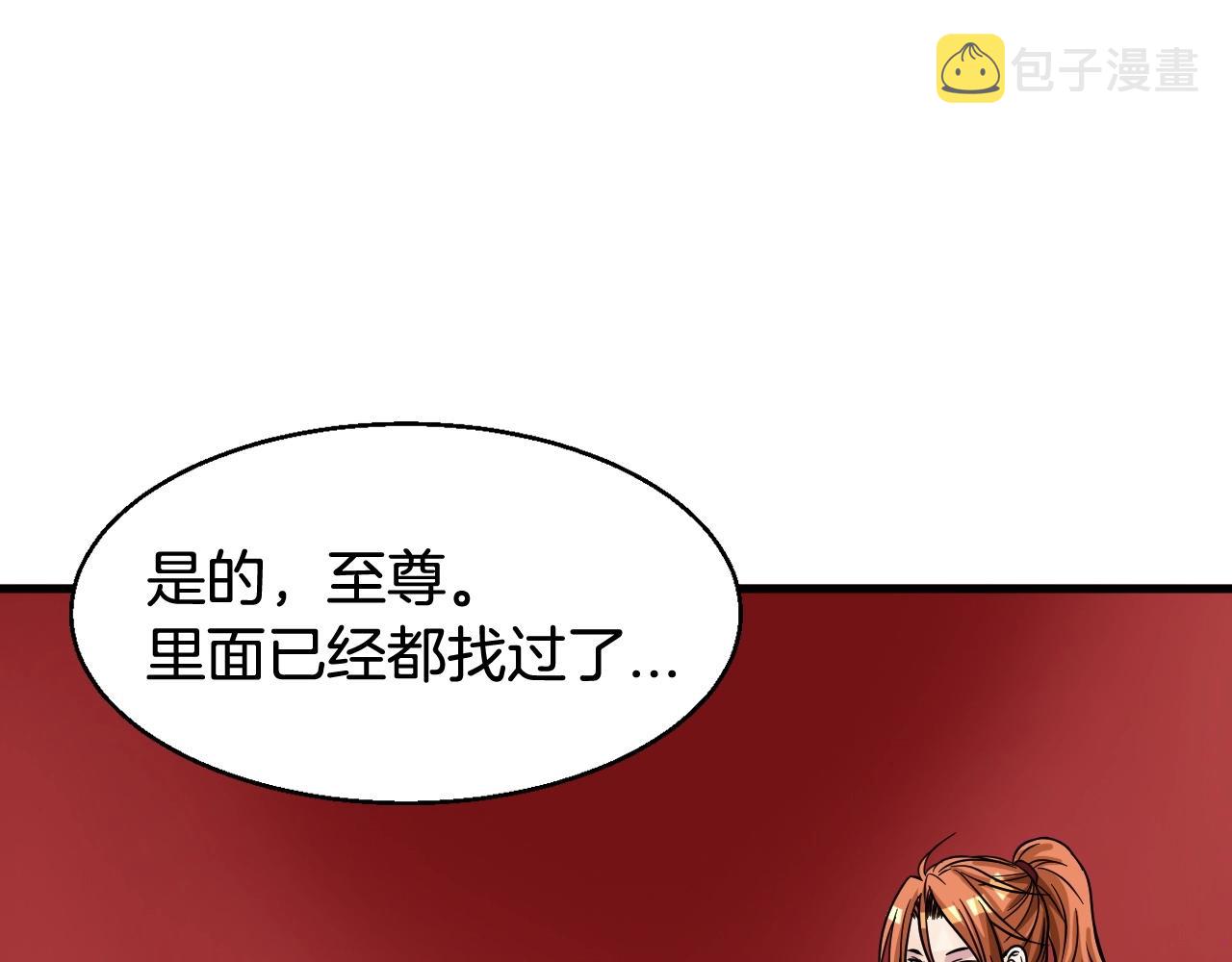 第53话 抓回那个猎人！142