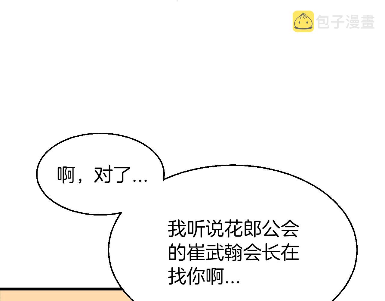 第41话 妖精的眼泪114