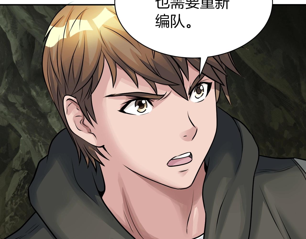 第39话 隐藏地下城开啓146