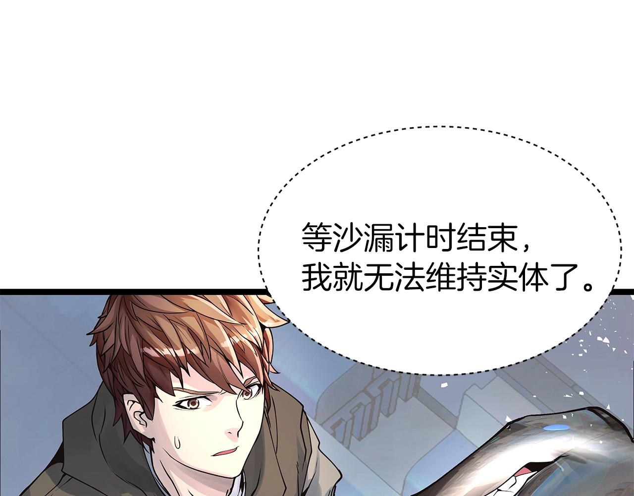 第14话 “爱剖”11