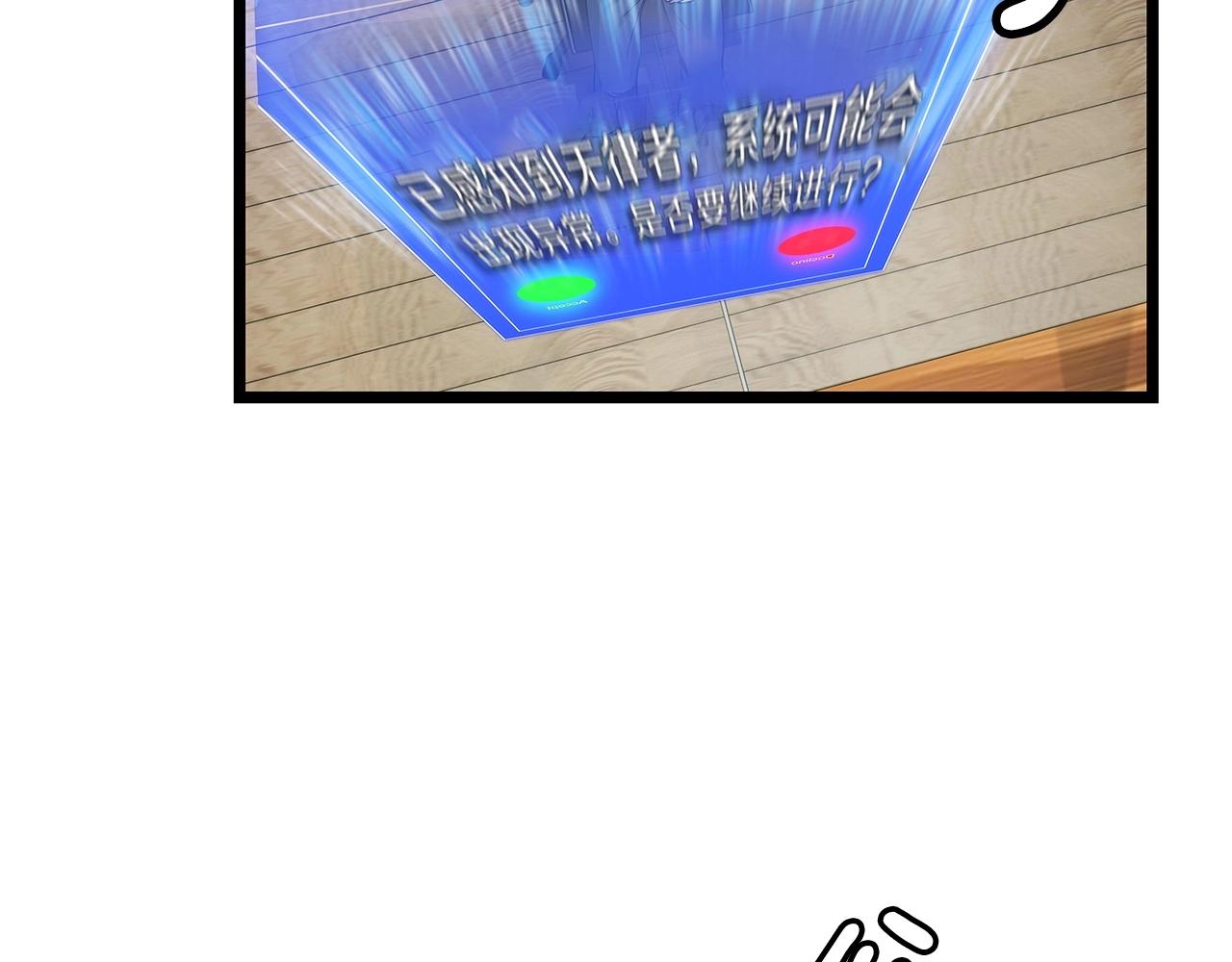 第11话 这是系统？135
