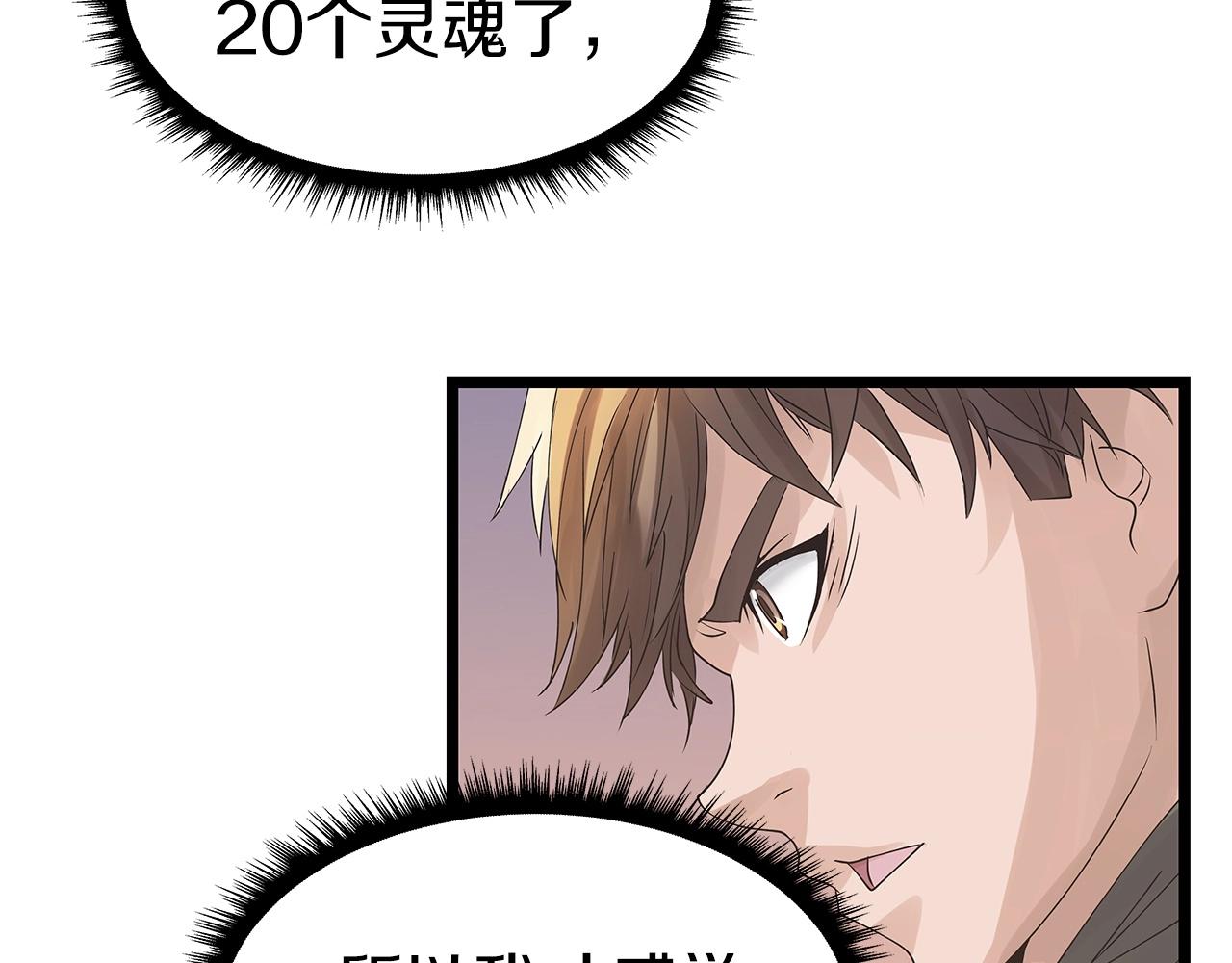 第34话 你把我忘了？！115