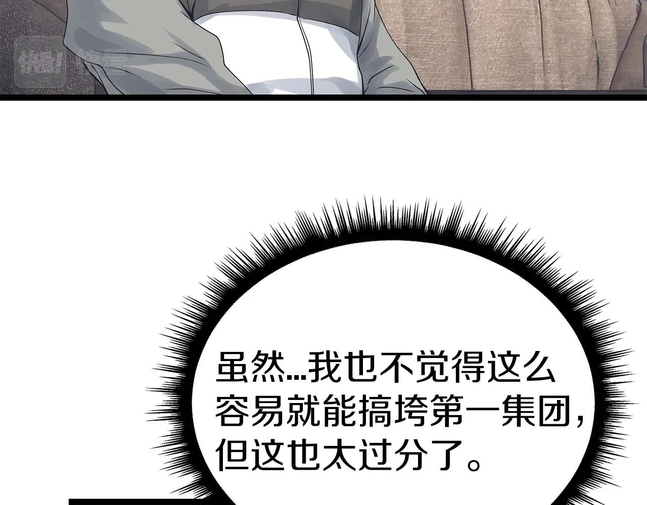 第34话 你把我忘了？！90