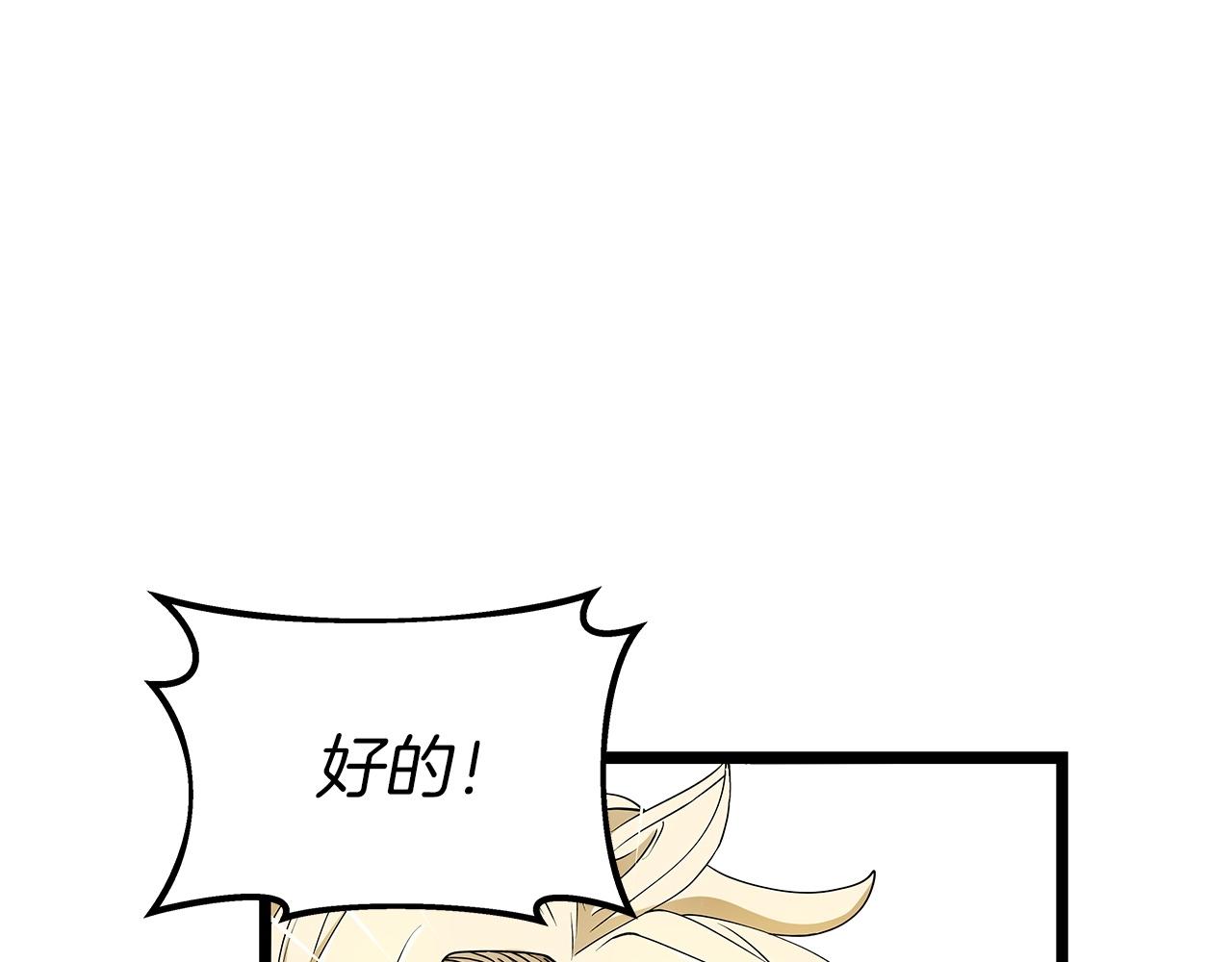 第25话 夸张赔率110