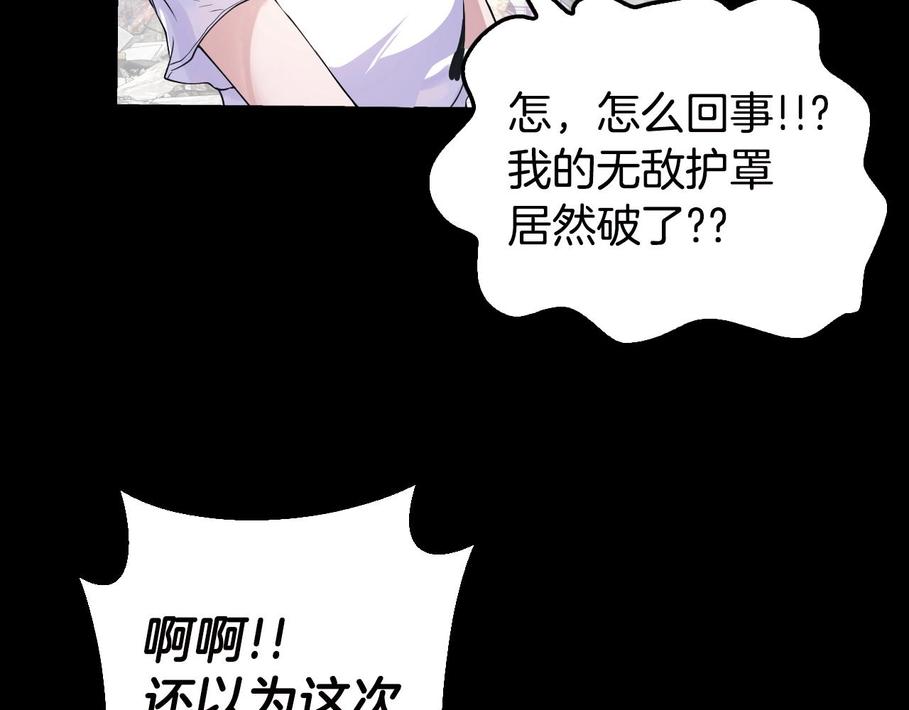 第2话 最强的玩家104