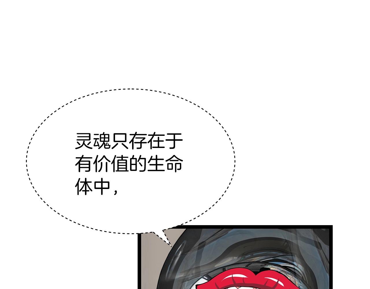 第29话 正面对话的机会45