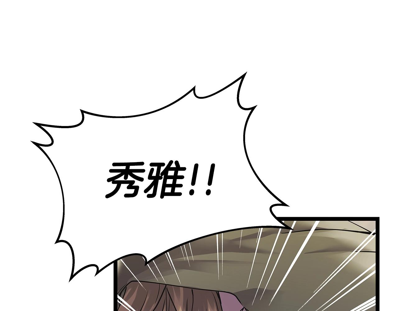 第6话 初次对决92