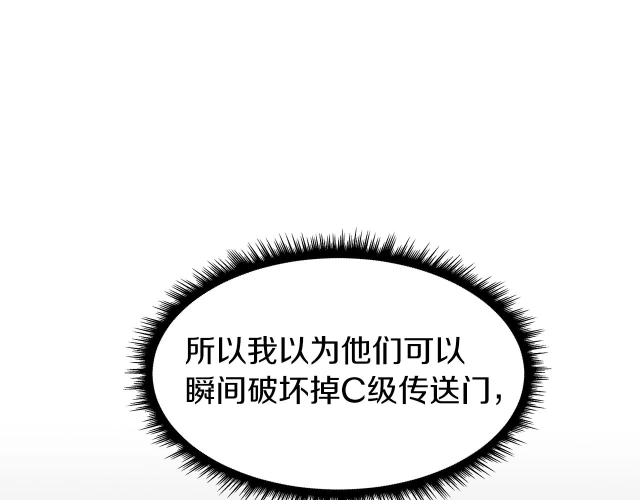 第8话 派遣队团灭201