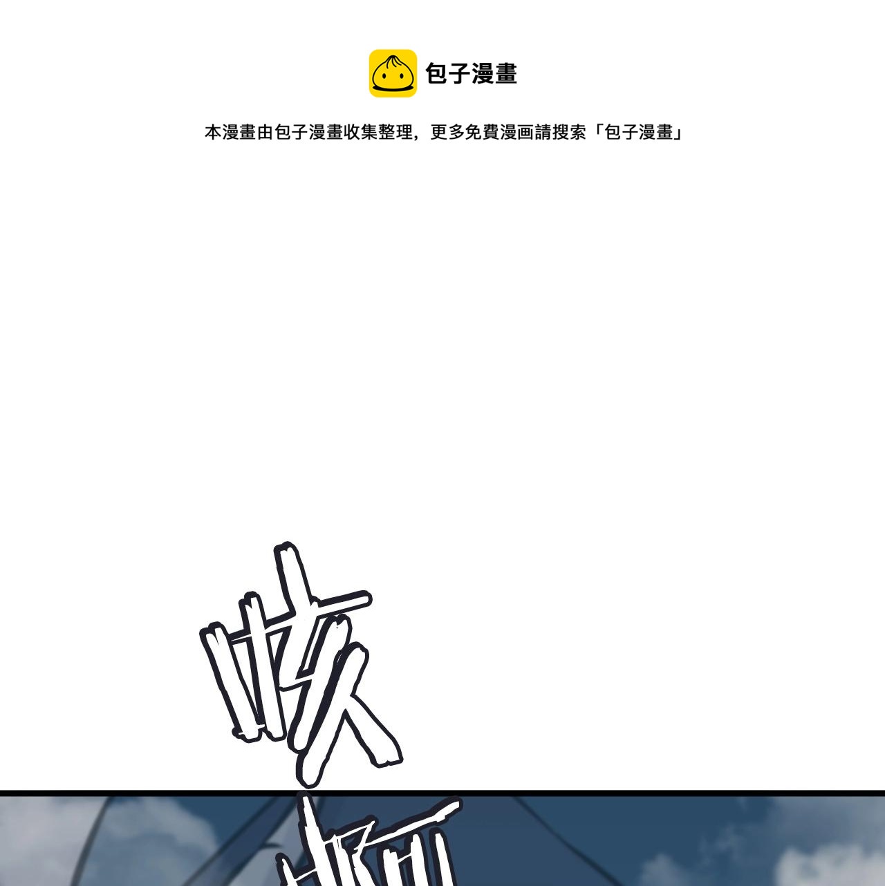 第51话 骷髅！站起来啊啊啊啊啊！102