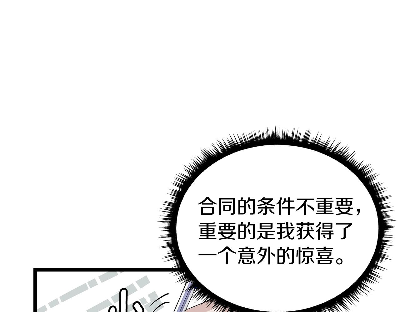 第12话 完成签约45