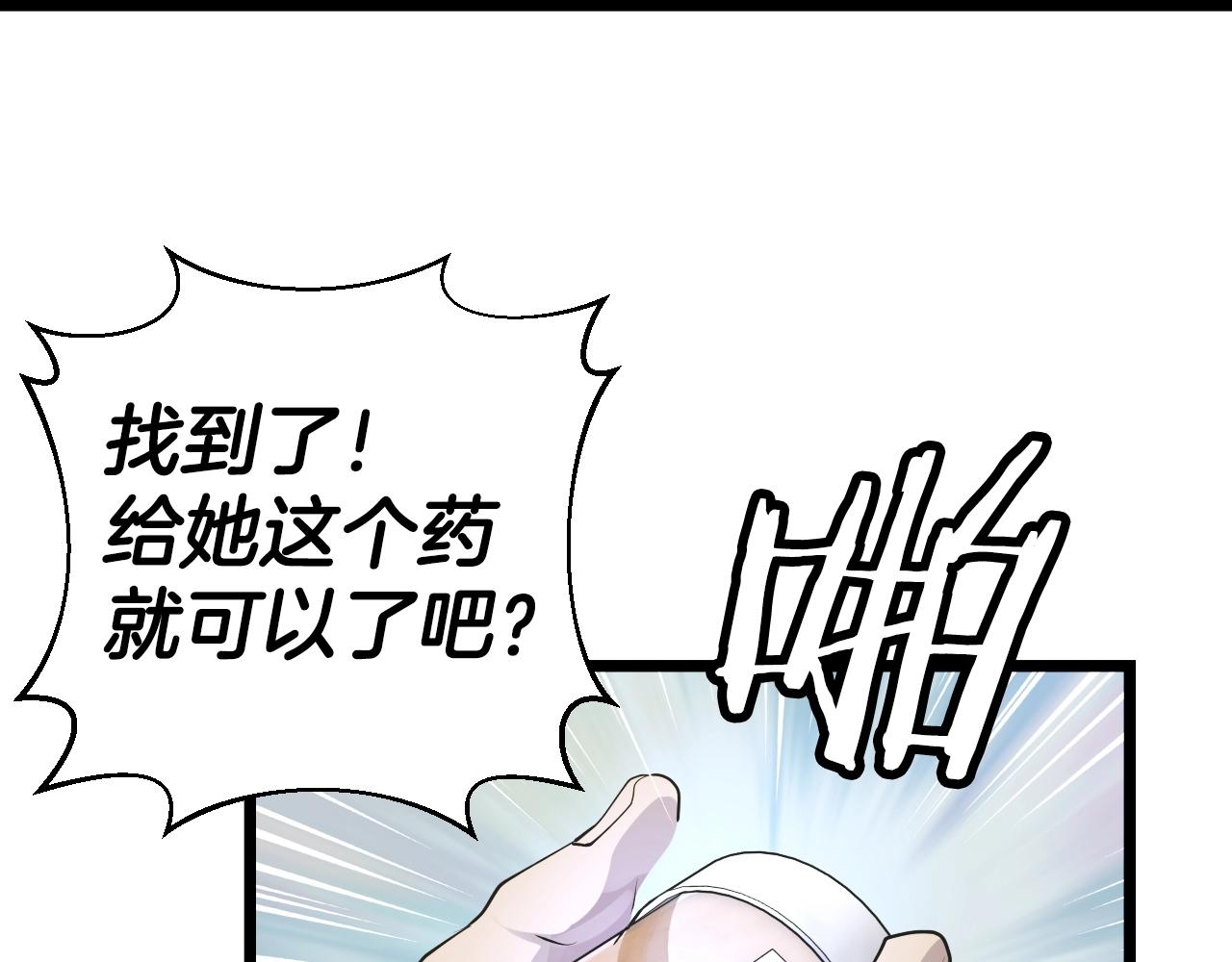 第5话 凶相毕露81