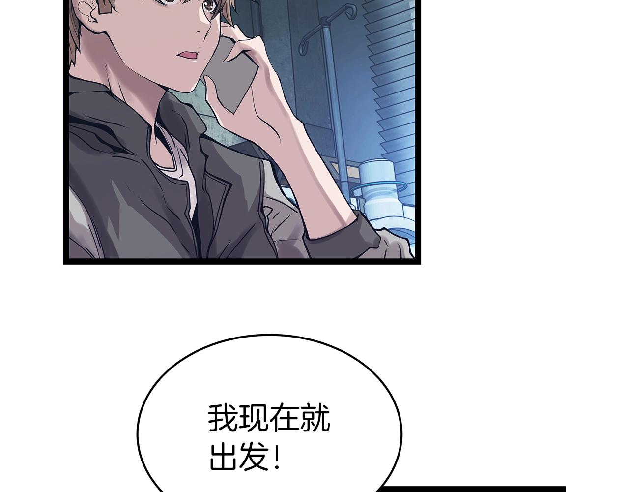 第9话 财阀的愤怒135