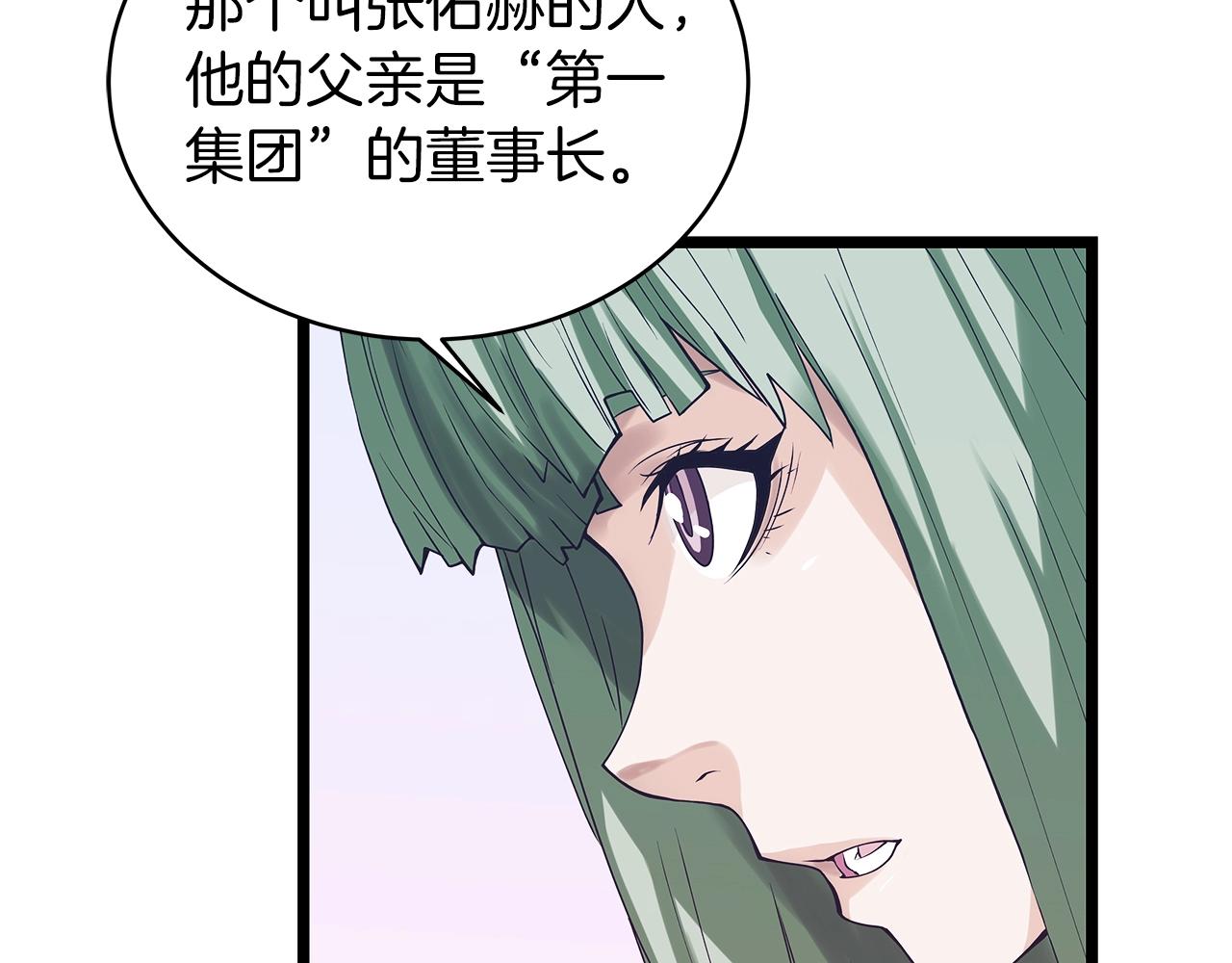 第9话 财阀的愤怒198