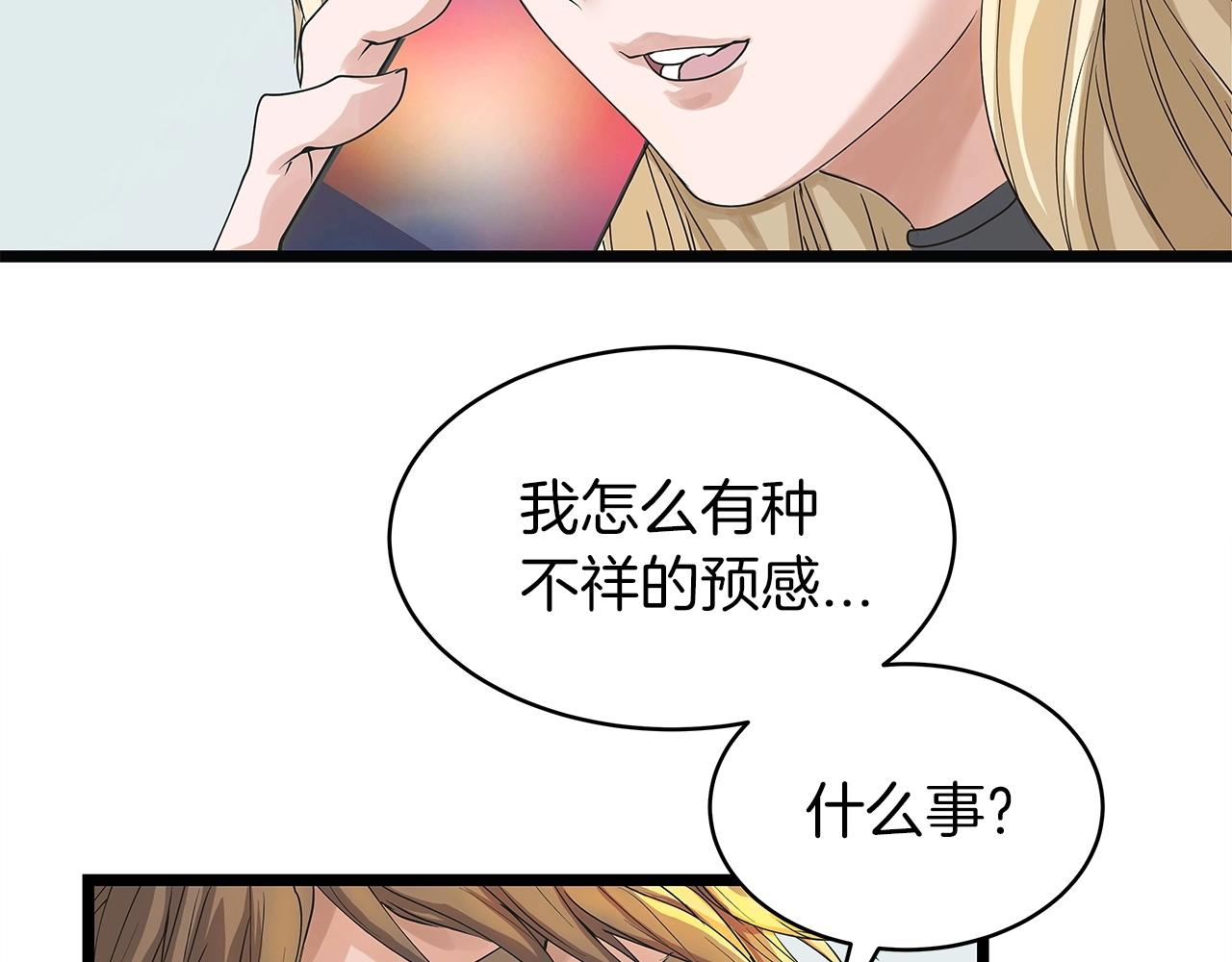 第35话 快些升级吧！16