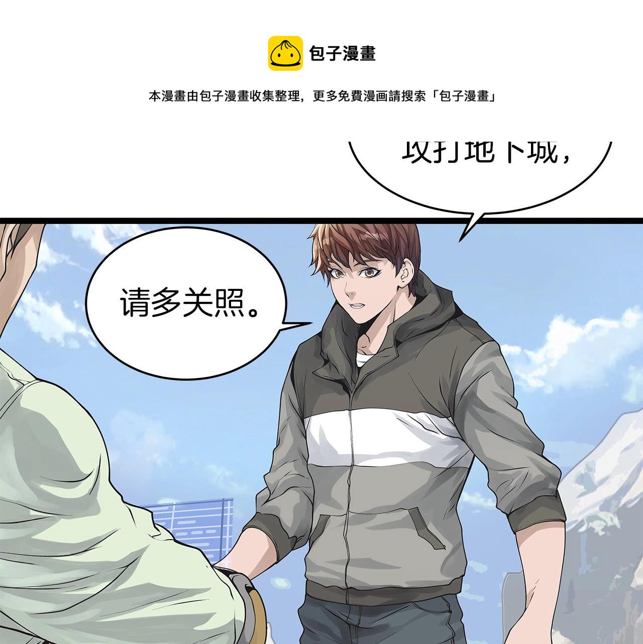 第15话 初次组队133