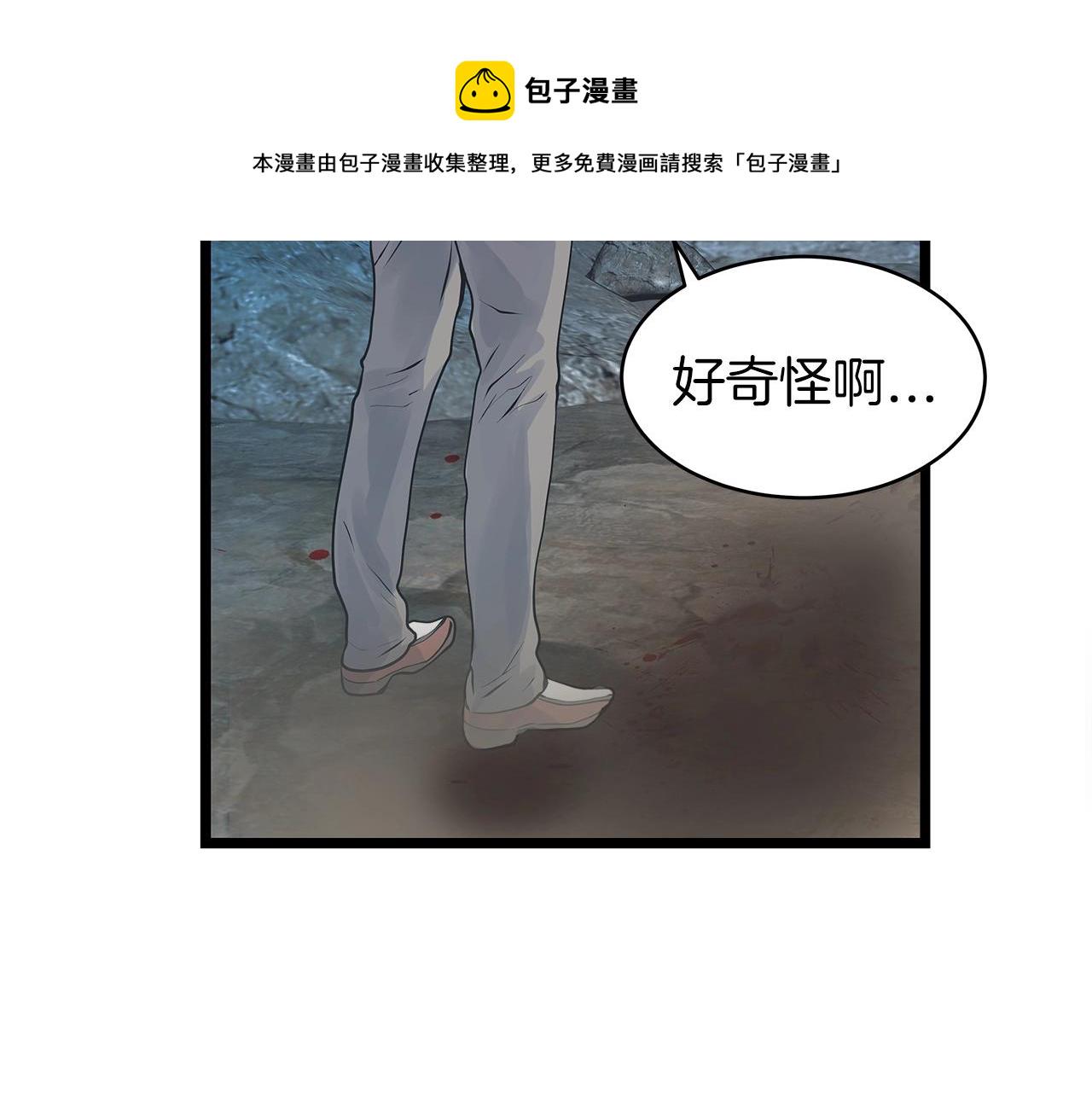 第16话 双重地下城36