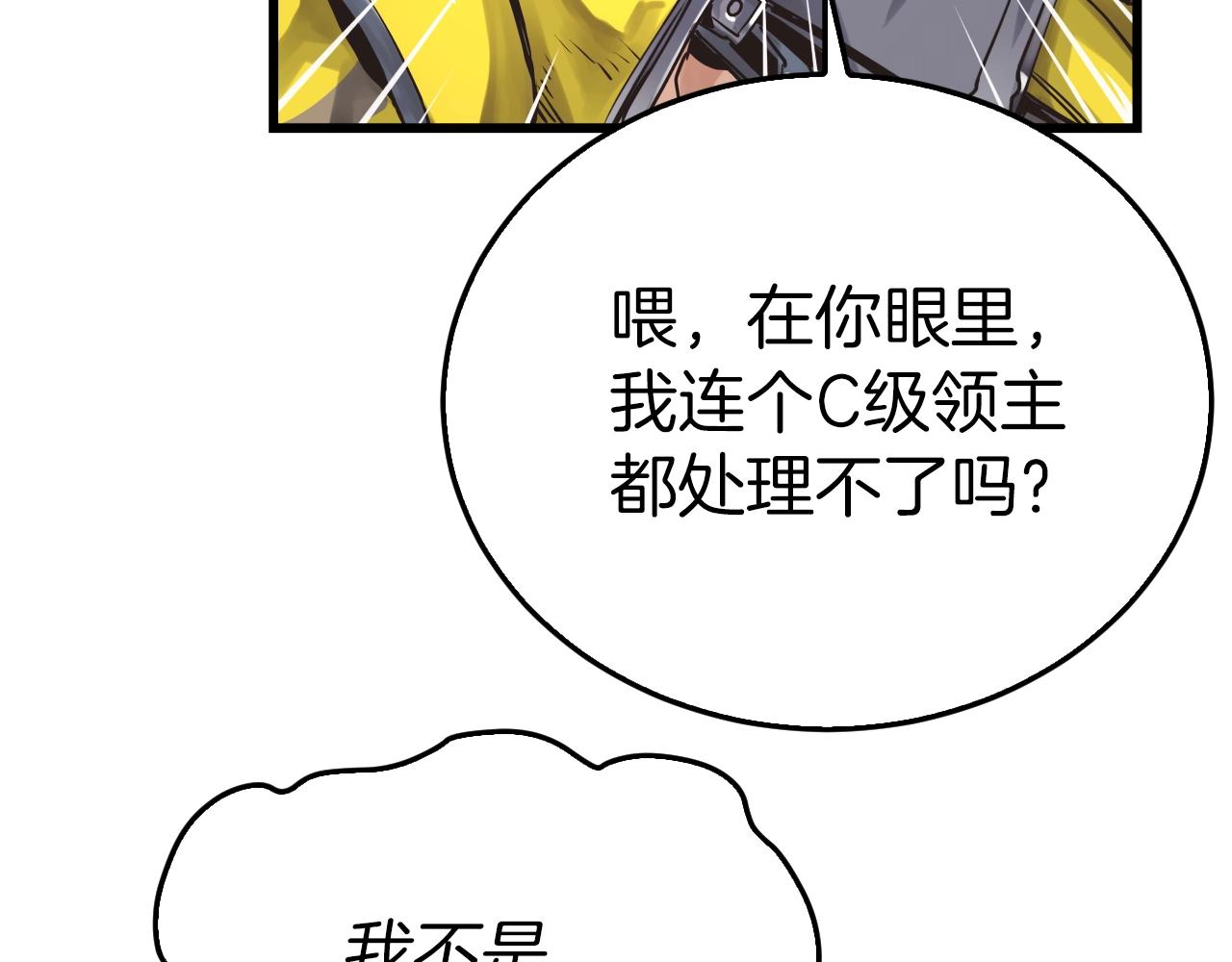 第4话 猎人的牺牲品33