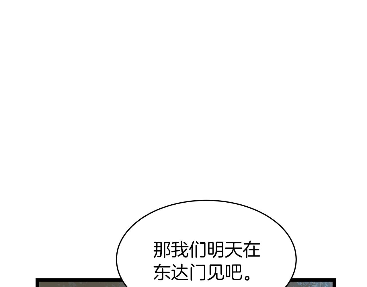 第21话 再打我就要！生！气！辣！125
