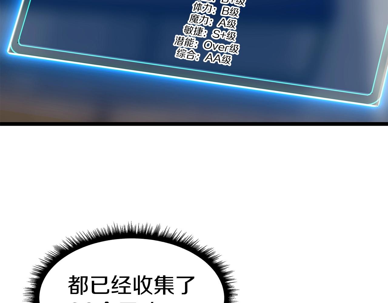 第34话 你把我忘了？！114