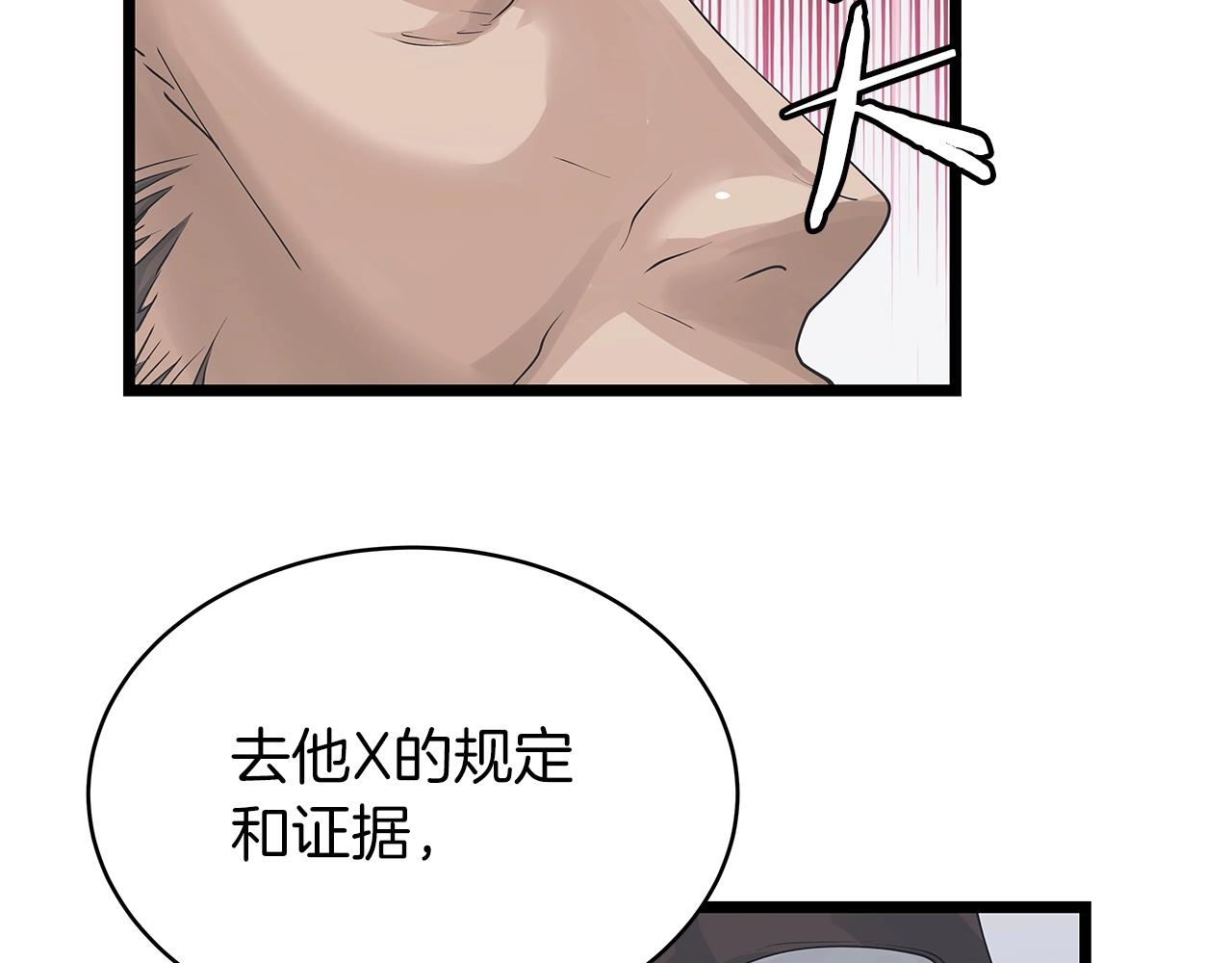 第34话 你把我忘了？！69