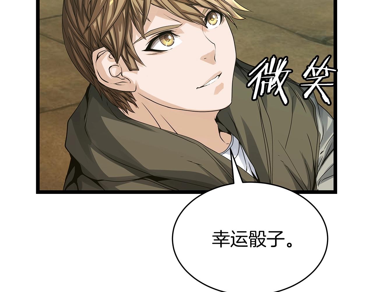 第35话 快些升级吧！118