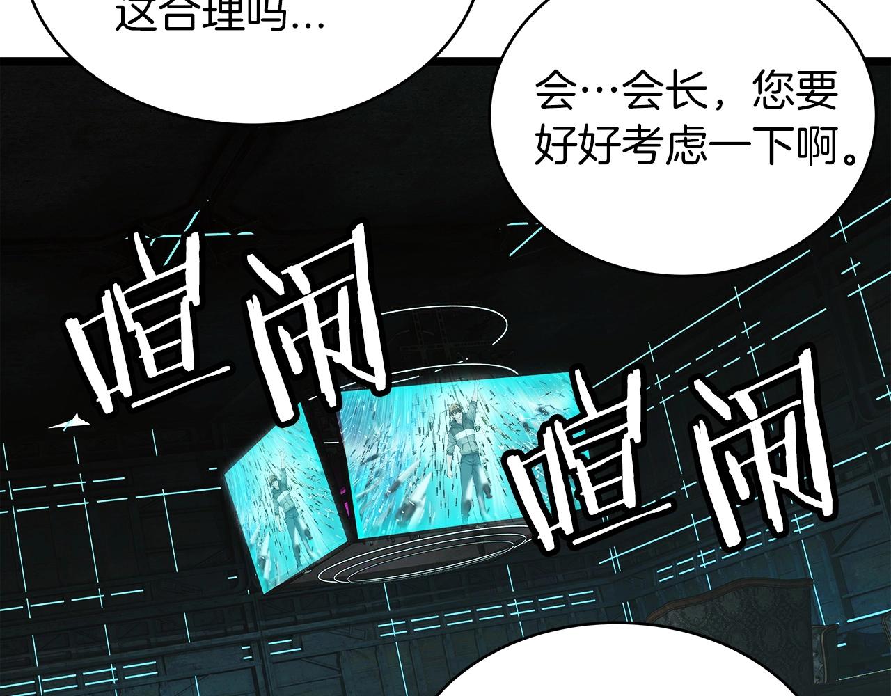 第35话 快些升级吧！54
