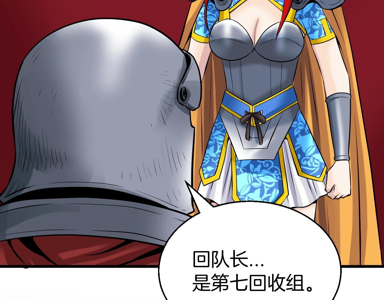 第46话 大胆的计划！125