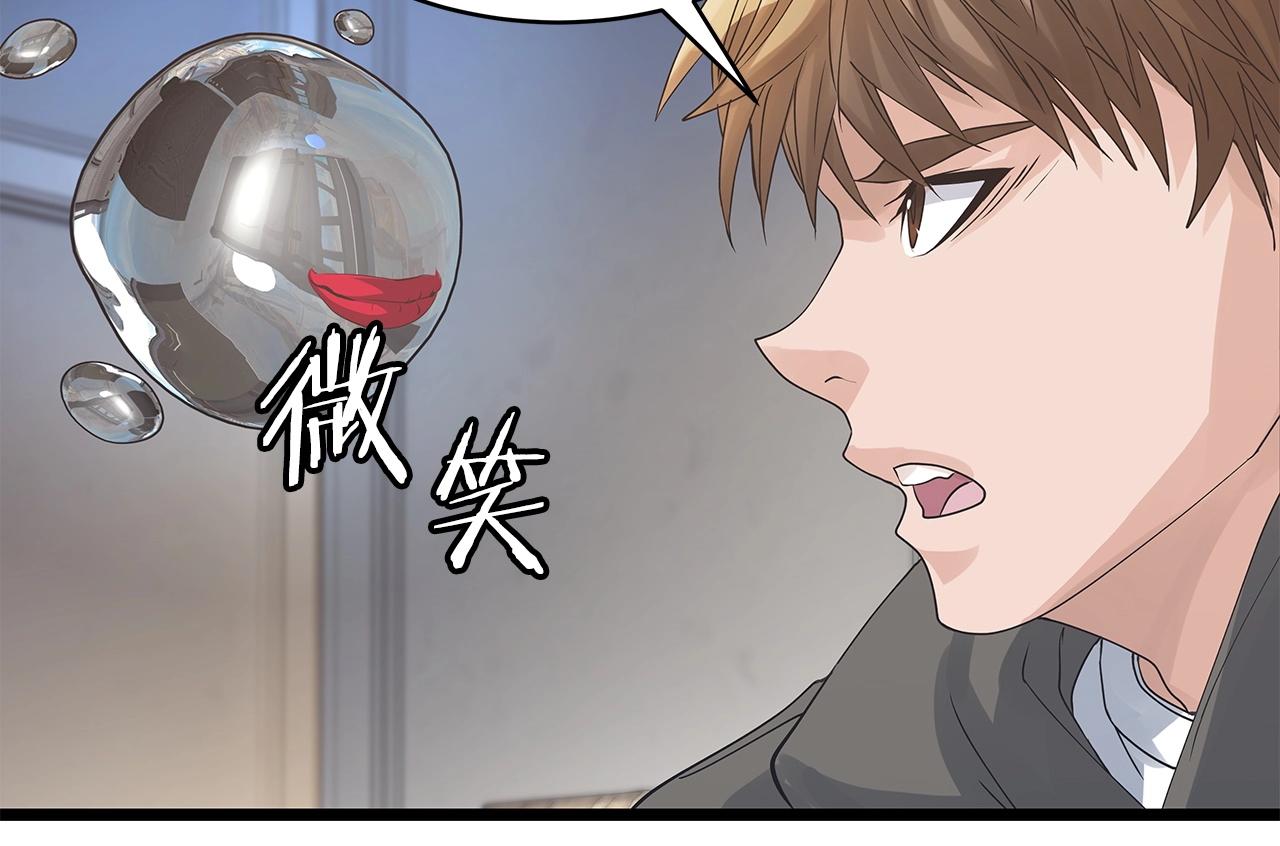 第34话 你把我忘了？！110