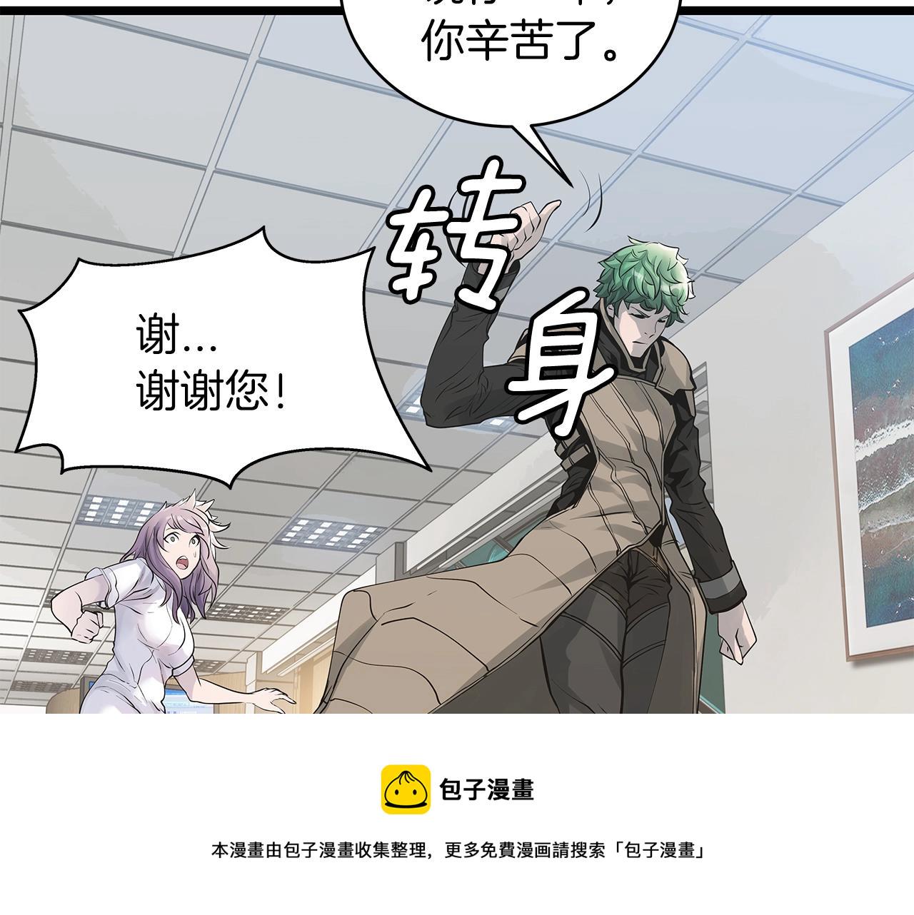 第15话 初次组队13