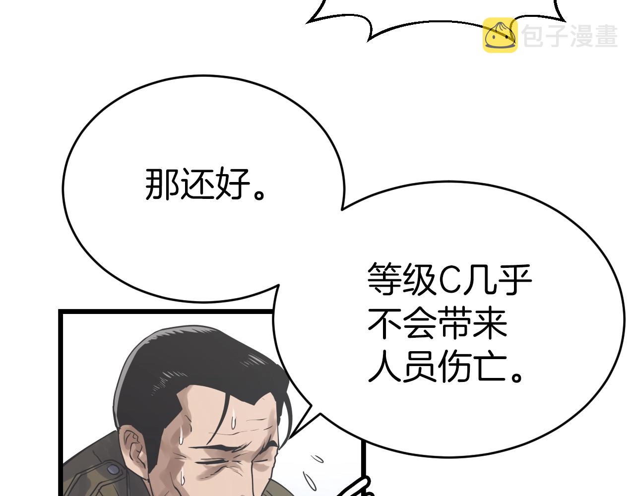 第3话 学校中的传送门124