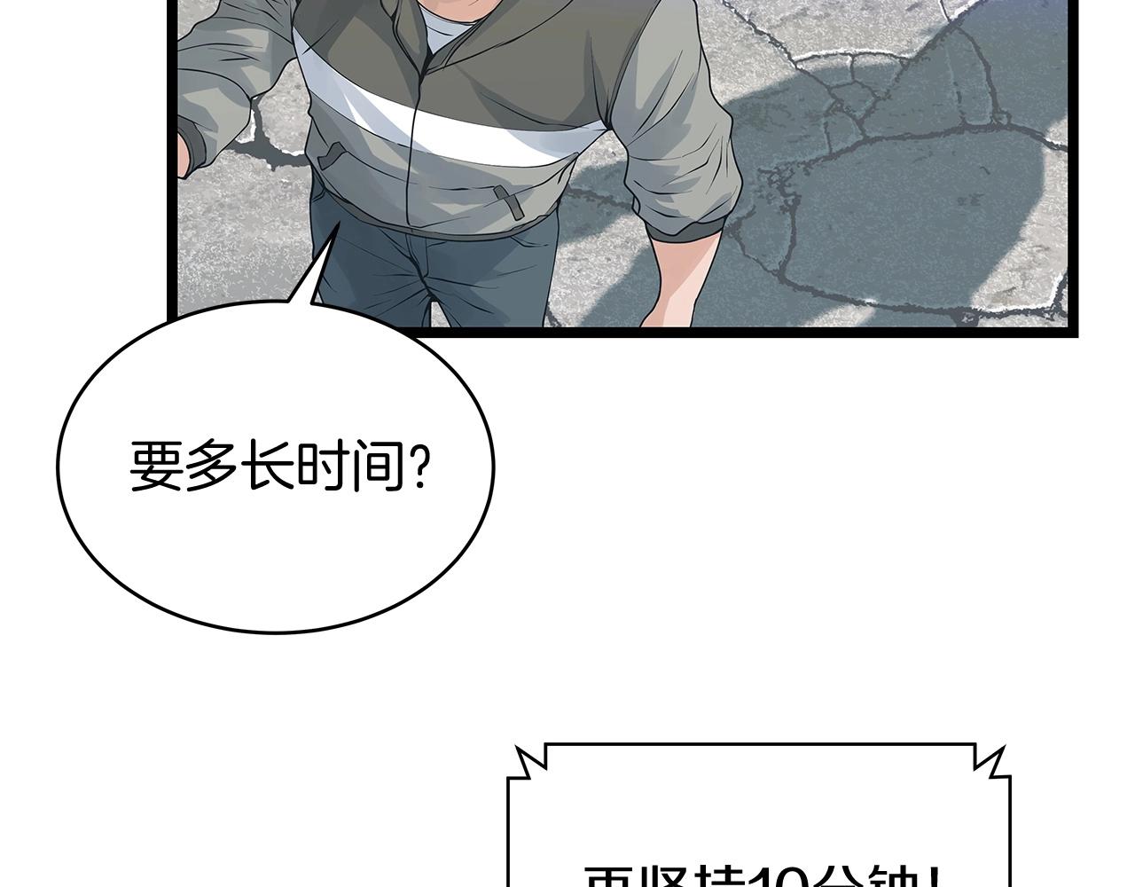 第32话 迎击怪兽！54