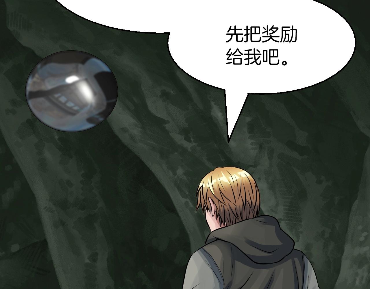 第41话 妖精的眼泪20